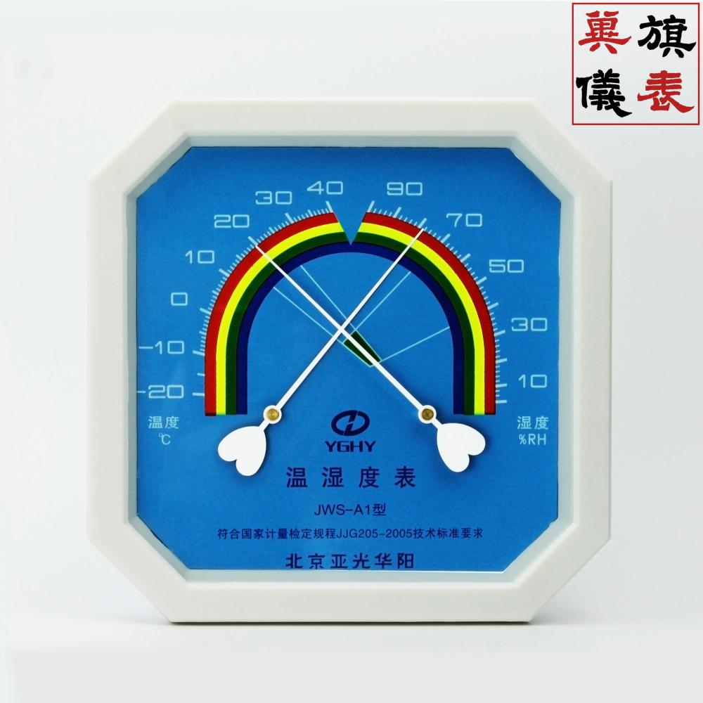 亞光A1